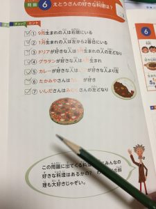 小１娘のお気に入り アインシュタイン式 論理脳ドリル そこで ママは考えた 中学受験って何だっけ