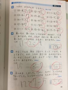 年長 算数の家庭学習 最レベを使っています 息子の中学受験ブログ 25