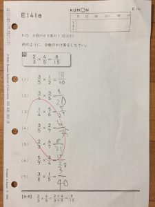 年長 11月の公文の進捗 算数はe141へ そこで ママは考えた 中学受験って何だっけ