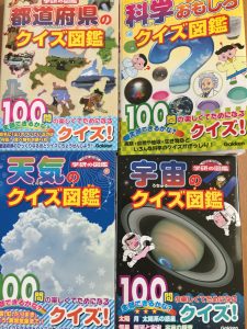 電車の中ではクイズ図鑑がオススメ そこで ママは考えた 中学受験って何だっけ